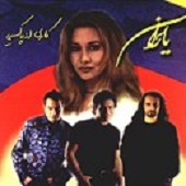 سرسپرده اندی از پيروز